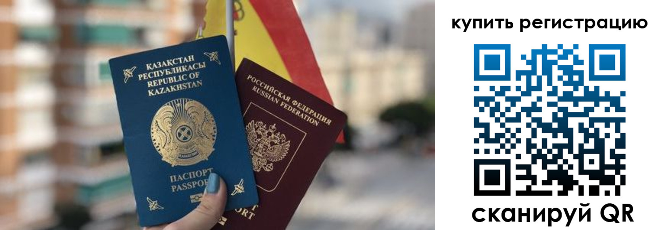 временная регистрация законно в Туапсе