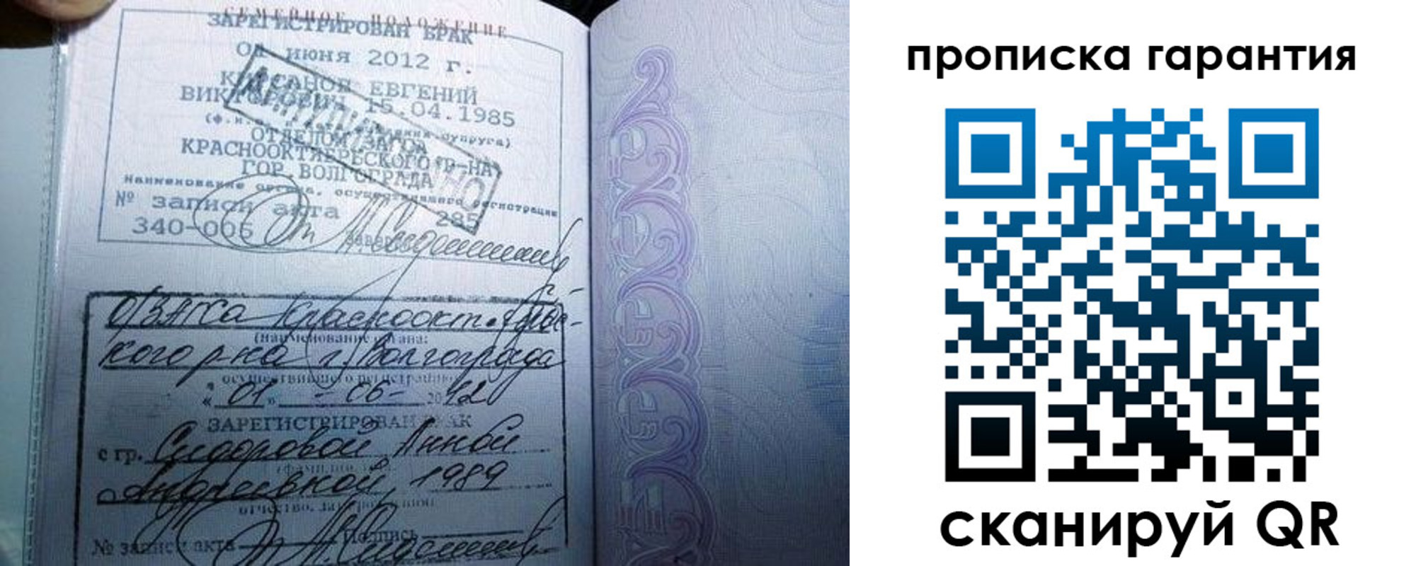 прописка в квартире в Туапсе